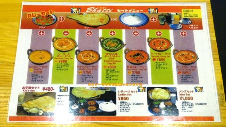 インドカレー ハニーチーズナン バターチキン カレーライス Bhatti バッティ 今福鶴見 ぽや旅 Poyatabi