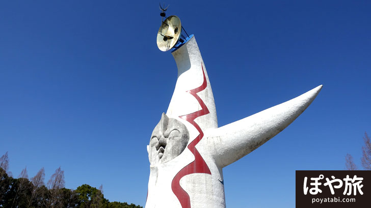 大阪観光 万博記念公園まで太陽の塔を観に行ってきたよ ぽや旅 Poyatabi