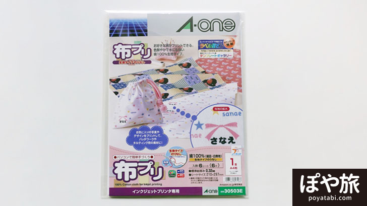 ハンドメイド 印刷できる布地でオリジナルのタグを作る ぽや旅 Poyatabi